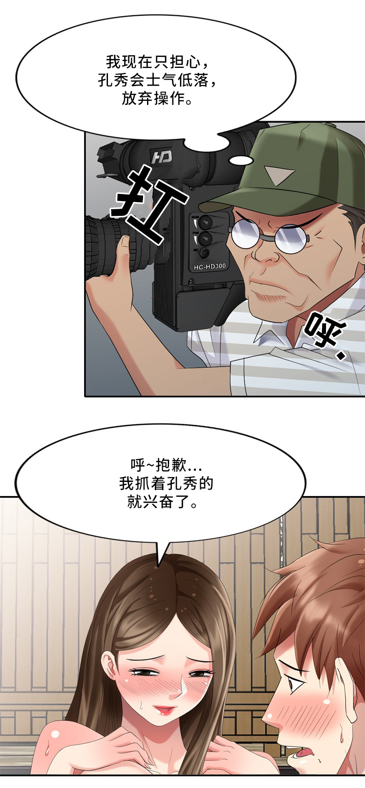 《潜入者》漫画最新章节第42章真正的演员免费下拉式在线观看章节第【16】张图片