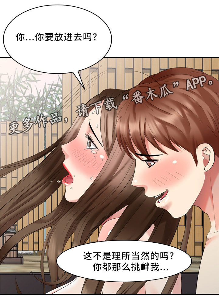 《潜入者》漫画最新章节第42章真正的演员免费下拉式在线观看章节第【9】张图片