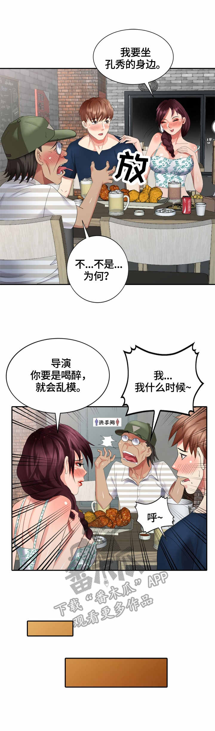 《潜入者》漫画最新章节第44章耳洞清理免费下拉式在线观看章节第【14】张图片