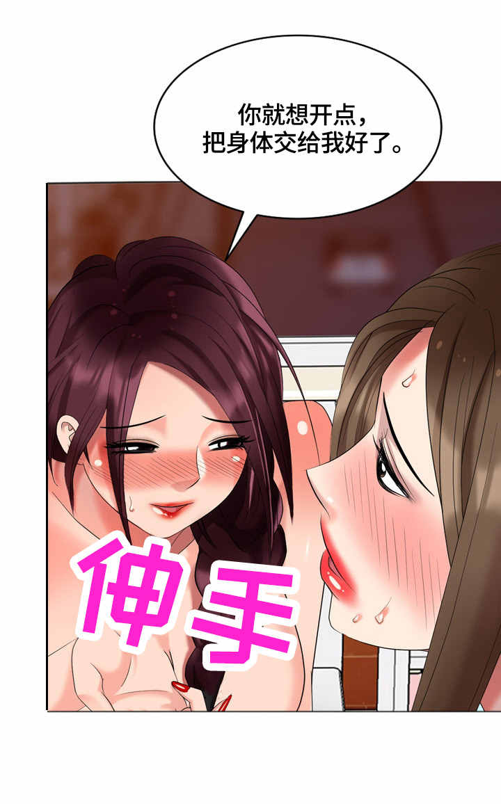 《潜入者》漫画最新章节第50章好骗免费下拉式在线观看章节第【4】张图片