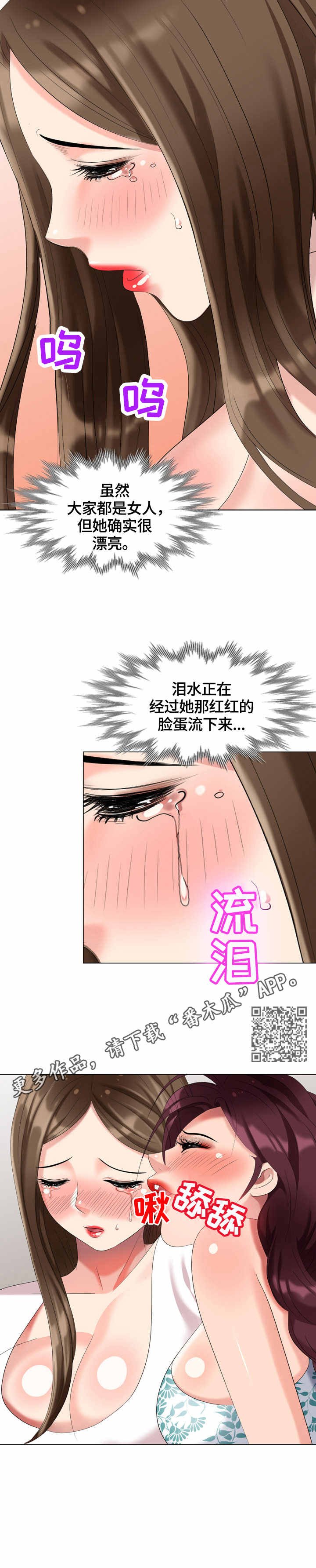 《潜入者》漫画最新章节第50章好骗免费下拉式在线观看章节第【10】张图片