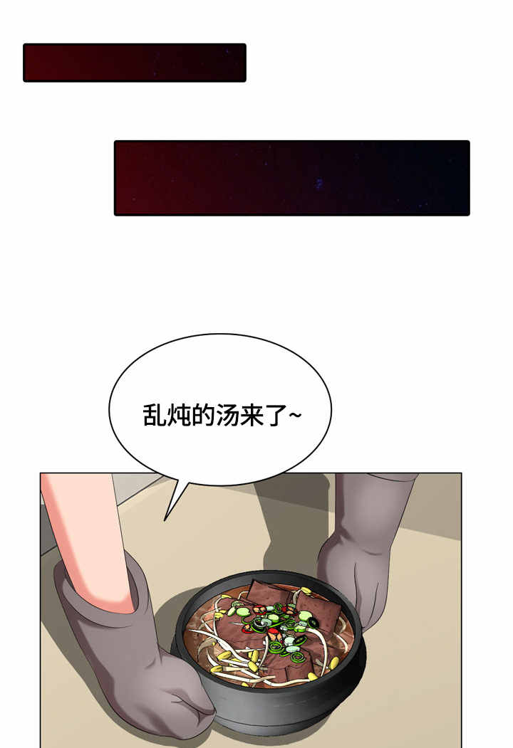 《潜入者》漫画最新章节第50章好骗免费下拉式在线观看章节第【15】张图片