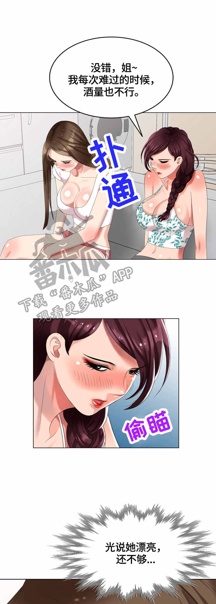 《潜入者》漫画最新章节第50章好骗免费下拉式在线观看章节第【11】张图片