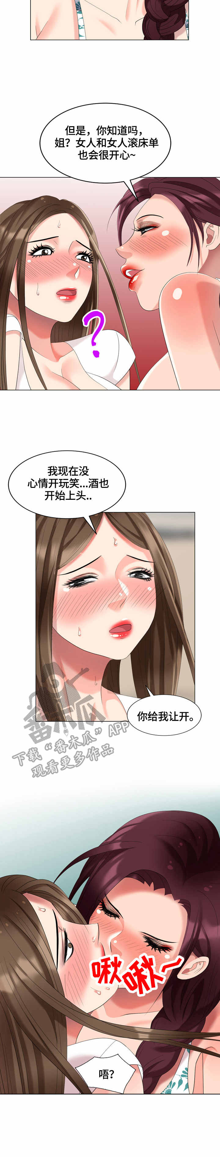 《潜入者》漫画最新章节第50章好骗免费下拉式在线观看章节第【8】张图片