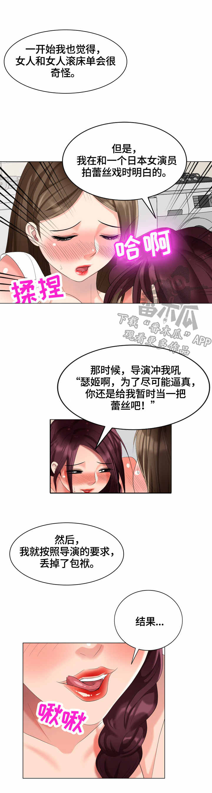 《潜入者》漫画最新章节第50章好骗免费下拉式在线观看章节第【3】张图片