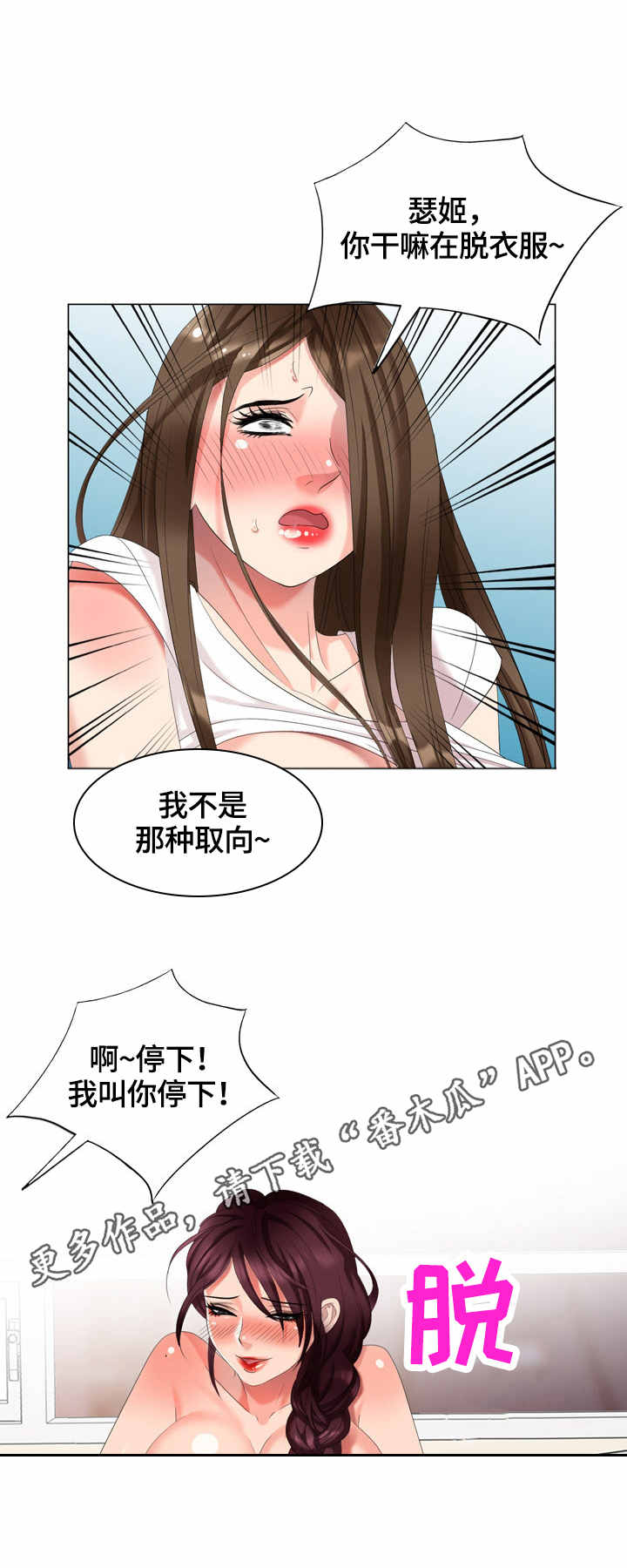 《潜入者》漫画最新章节第50章好骗免费下拉式在线观看章节第【5】张图片