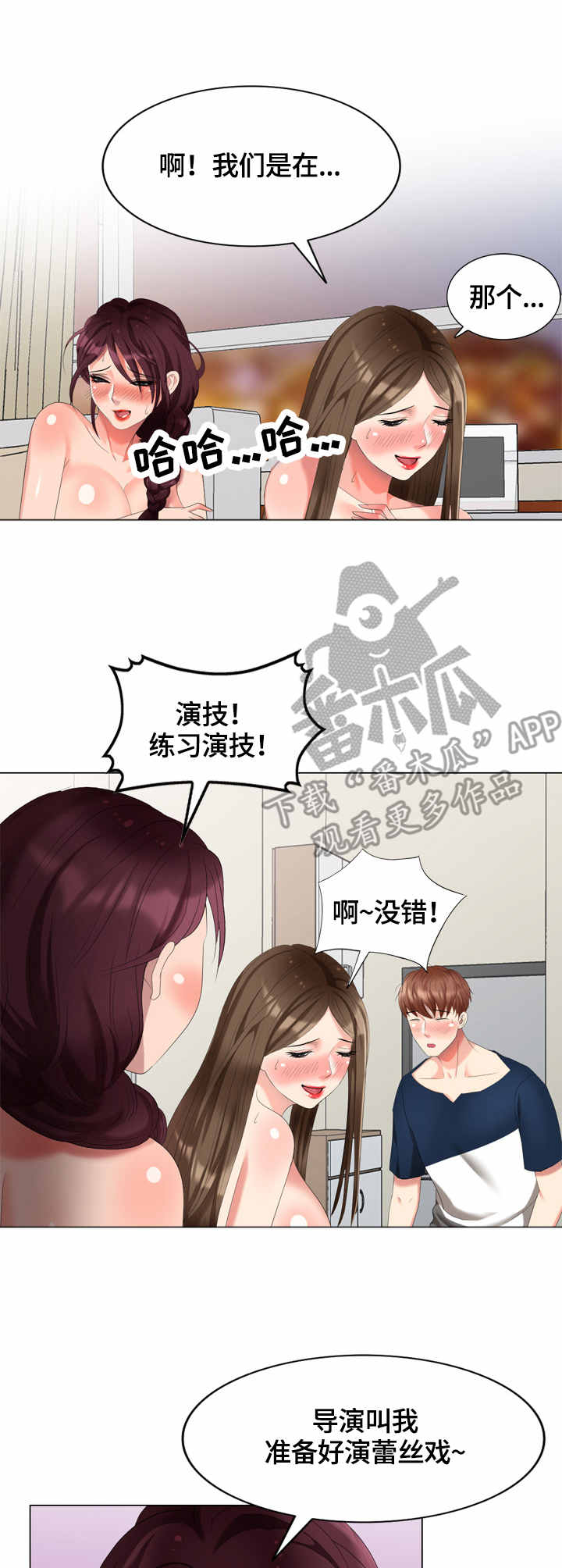 《潜入者》漫画最新章节第51章工具免费下拉式在线观看章节第【2】张图片