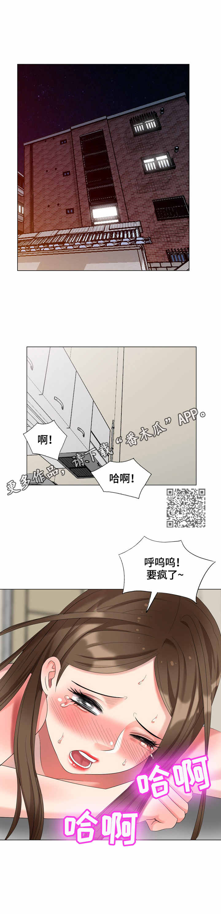 《潜入者》漫画最新章节第51章工具免费下拉式在线观看章节第【10】张图片