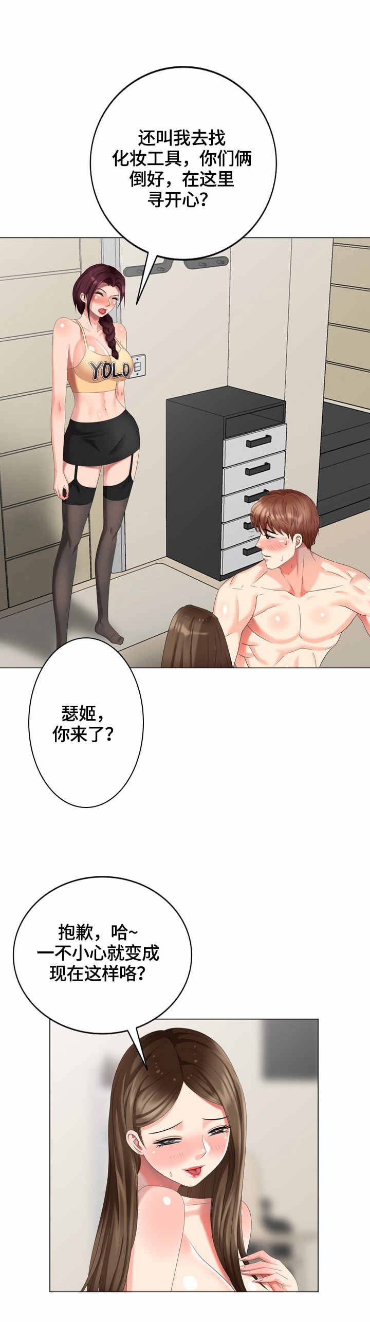 《潜入者》漫画最新章节第55章花样免费下拉式在线观看章节第【13】张图片