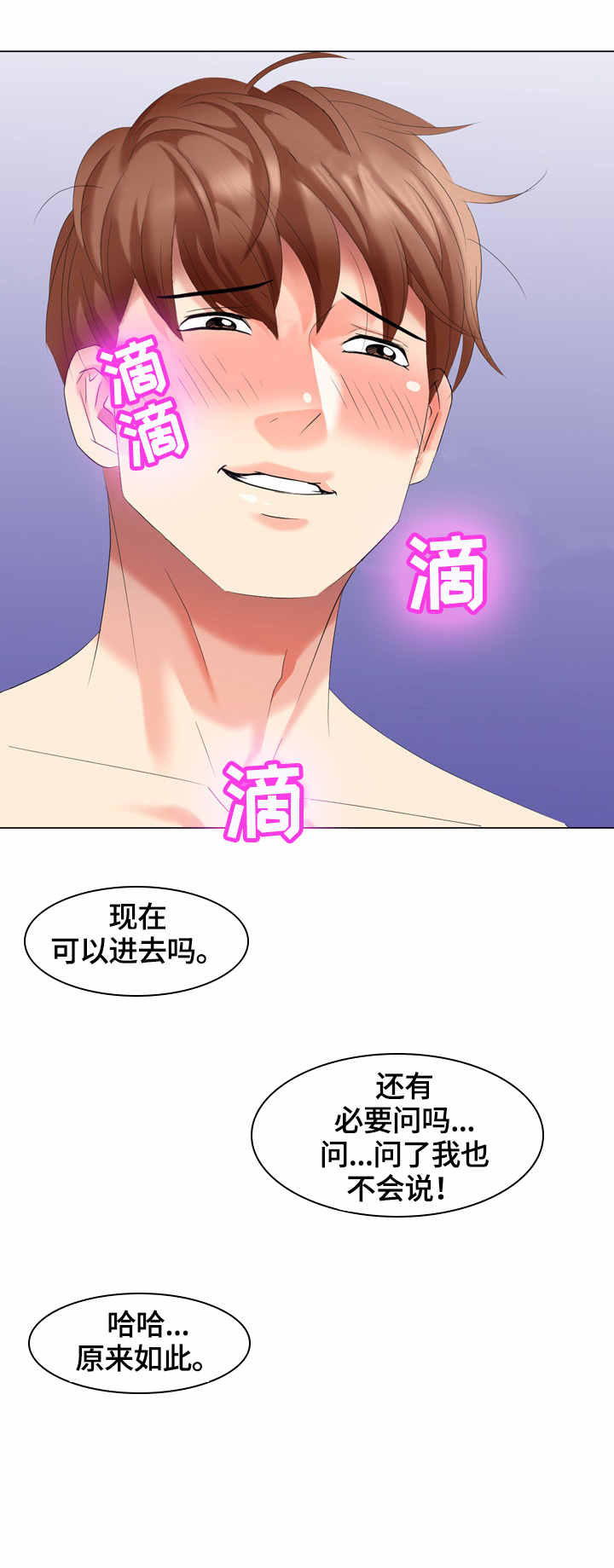 《潜入者》漫画最新章节第55章花样免费下拉式在线观看章节第【16】张图片