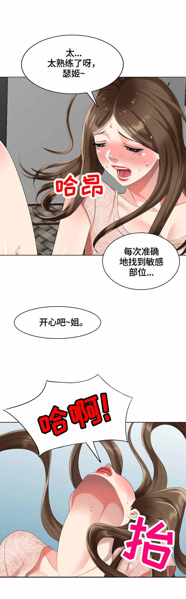 《潜入者》漫画最新章节第58章看房免费下拉式在线观看章节第【14】张图片