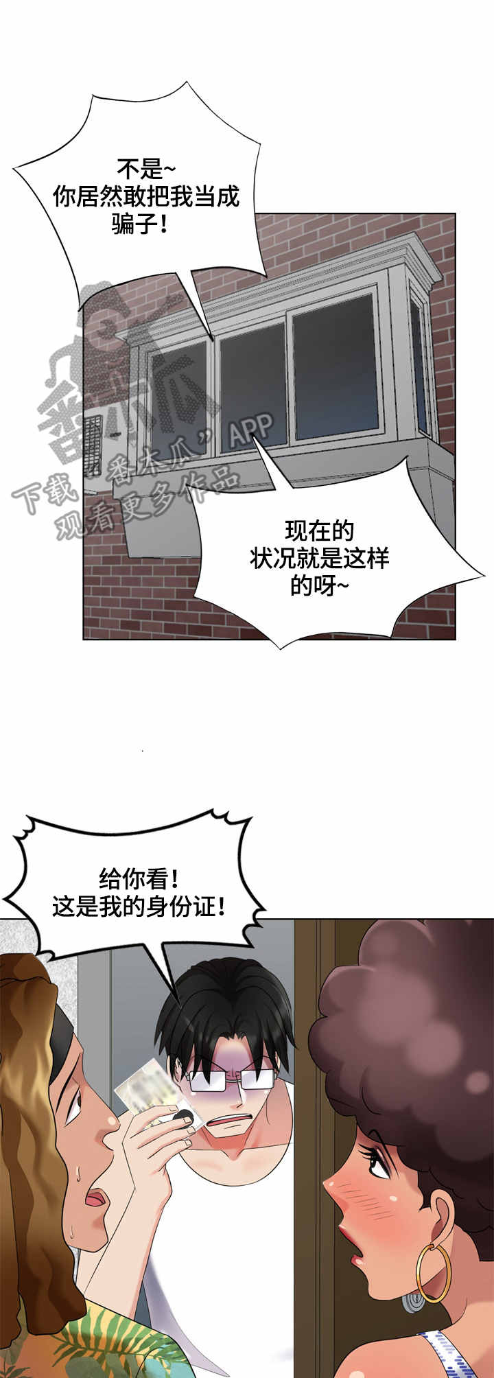 《潜入者》漫画最新章节第61章婚纱免费下拉式在线观看章节第【12】张图片