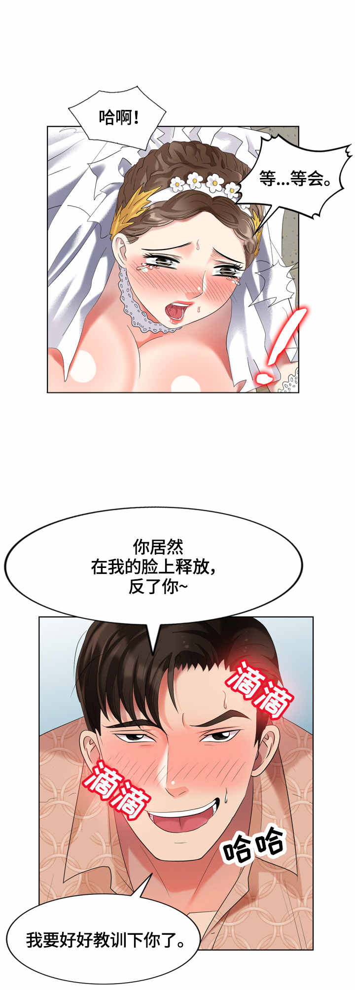 《潜入者》漫画最新章节第62章试衣服免费下拉式在线观看章节第【12】张图片