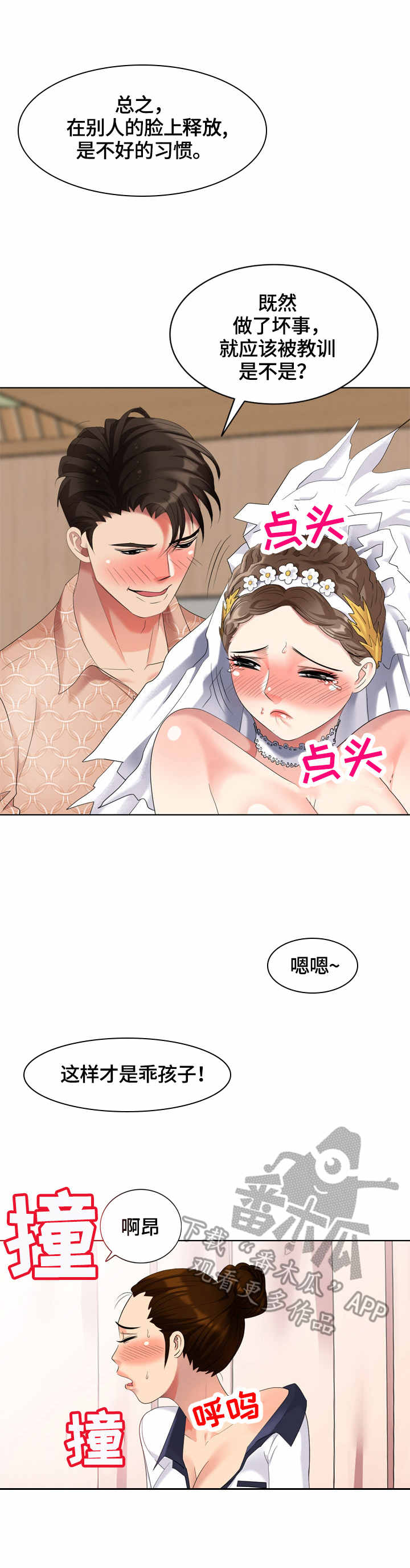 《潜入者》漫画最新章节第62章试衣服免费下拉式在线观看章节第【10】张图片