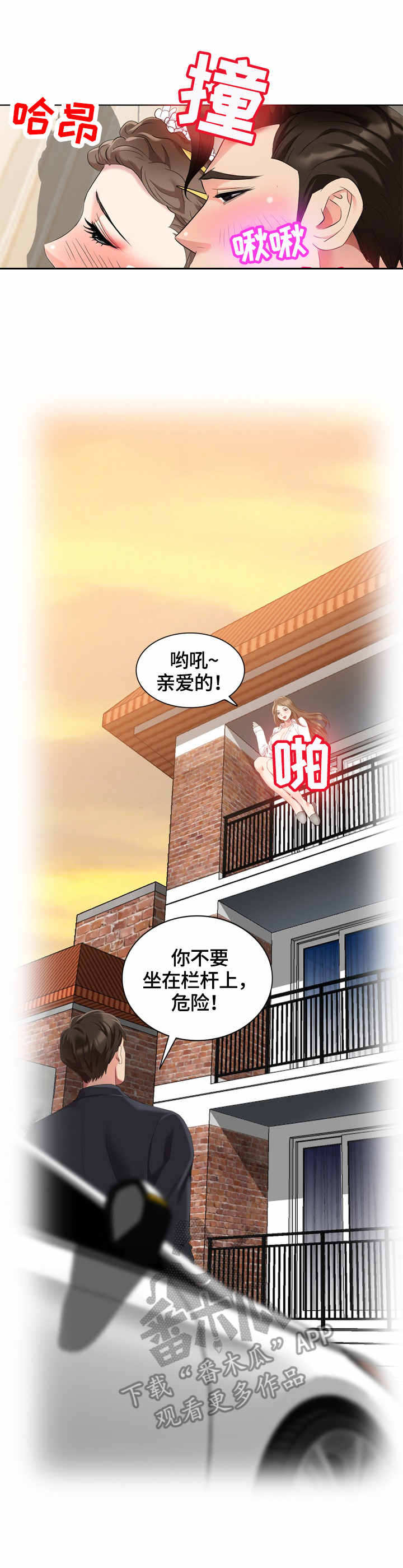 《潜入者》漫画最新章节第62章试衣服免费下拉式在线观看章节第【8】张图片