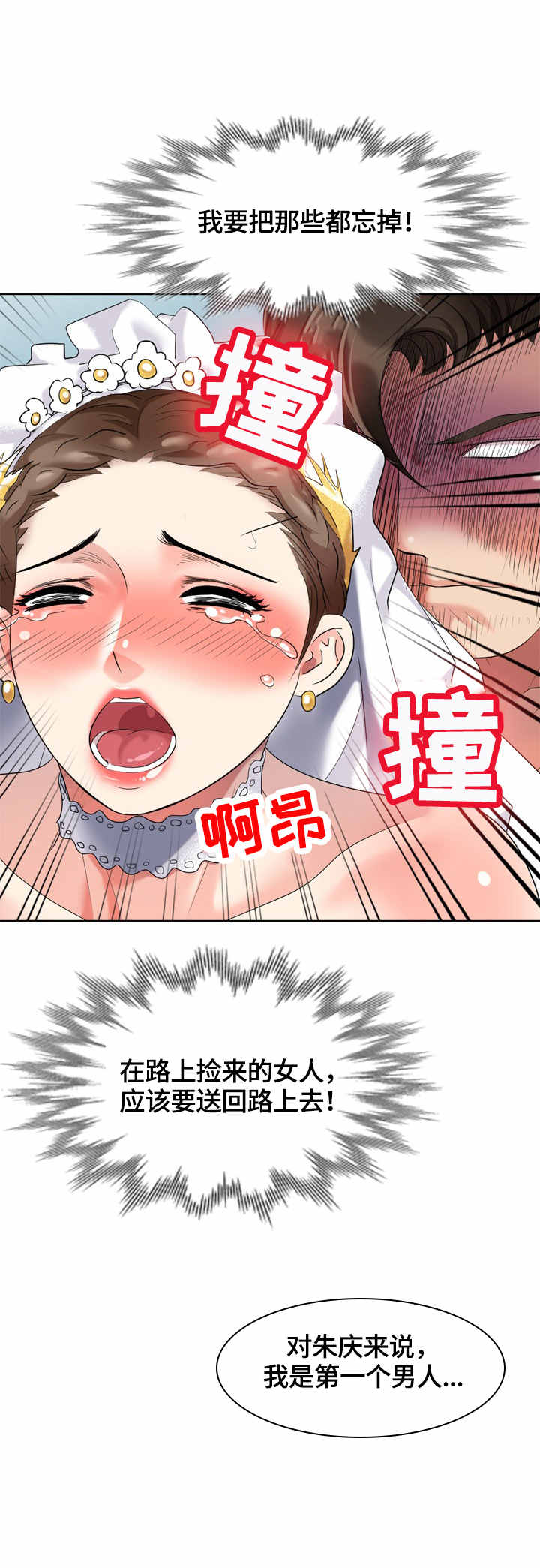 《潜入者》漫画最新章节第62章试衣服免费下拉式在线观看章节第【6】张图片