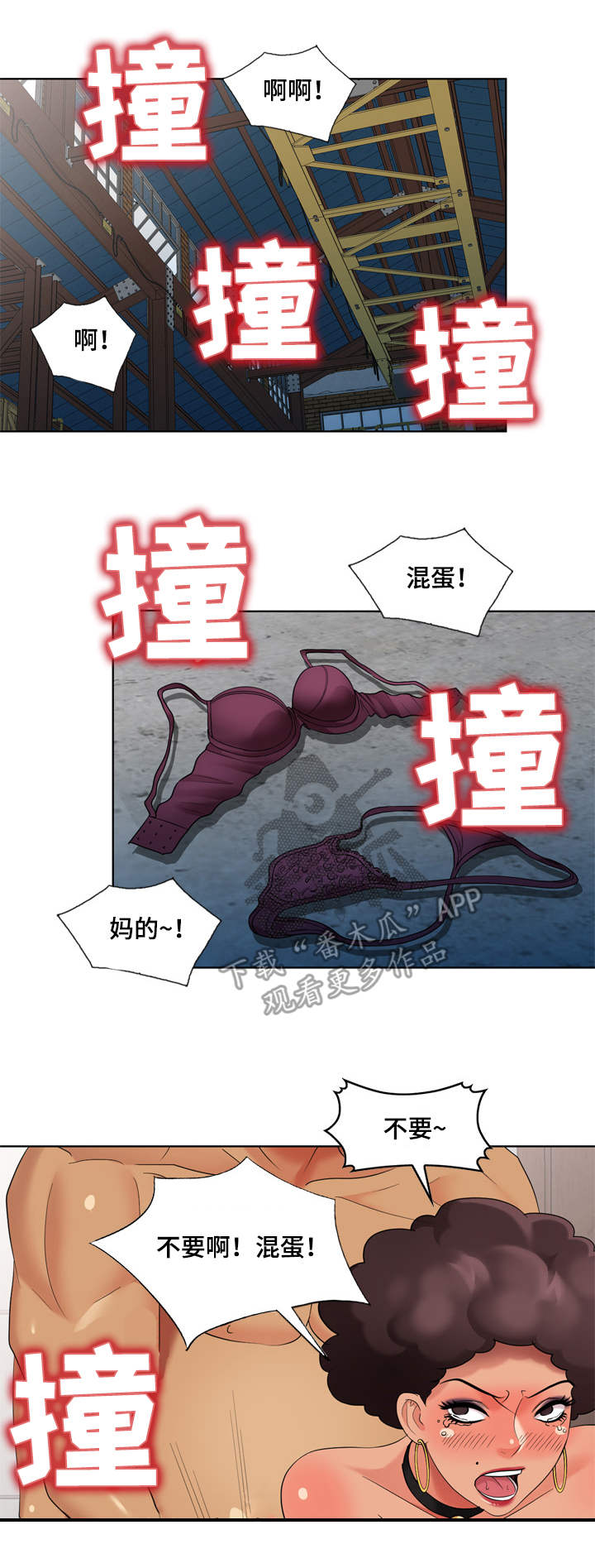 《潜入者》漫画最新章节第65章梦中情人免费下拉式在线观看章节第【14】张图片