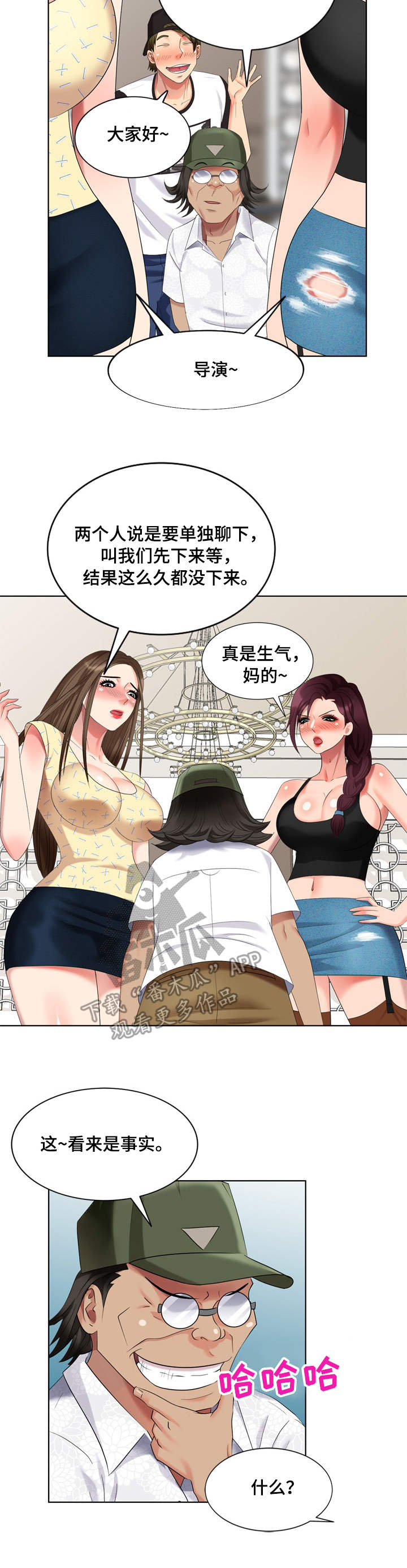 《潜入者》漫画最新章节第66章最终章免费下拉式在线观看章节第【11】张图片