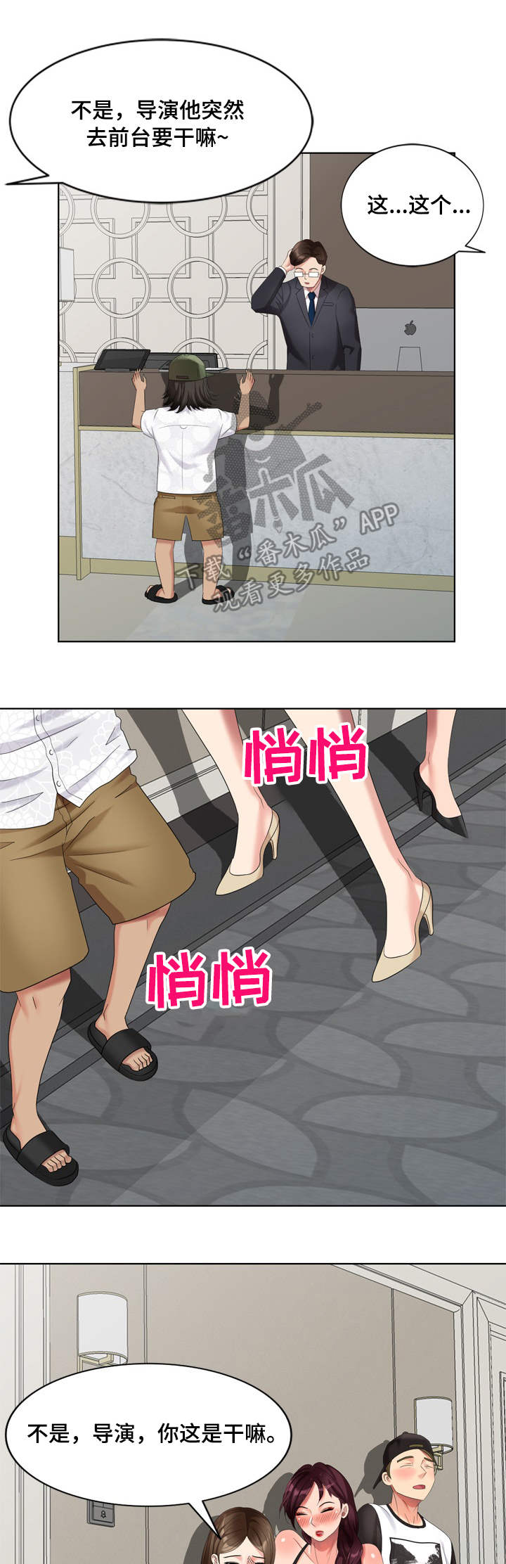 《潜入者》漫画最新章节第66章最终章免费下拉式在线观看章节第【10】张图片