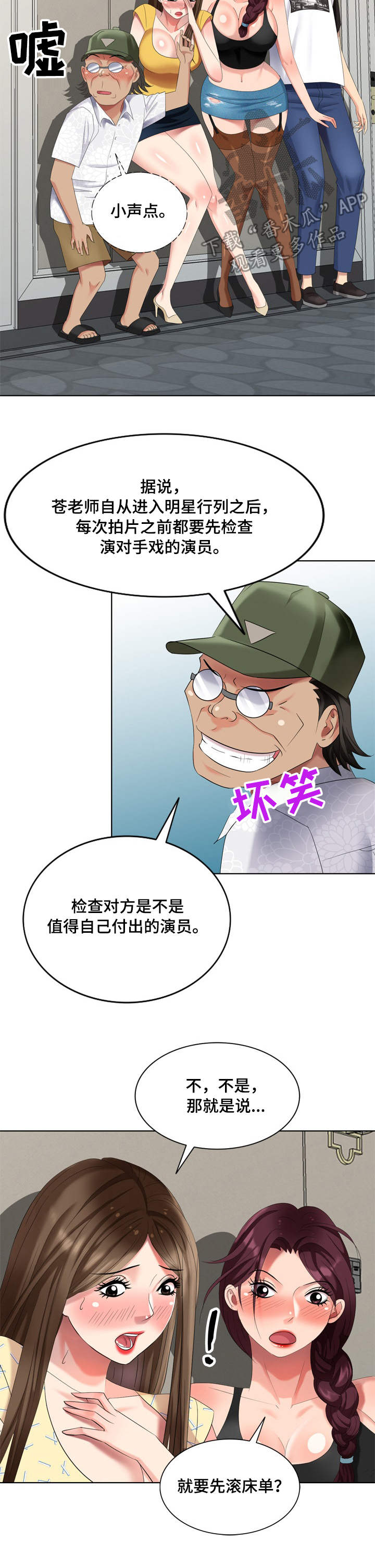 《潜入者》漫画最新章节第66章最终章免费下拉式在线观看章节第【9】张图片