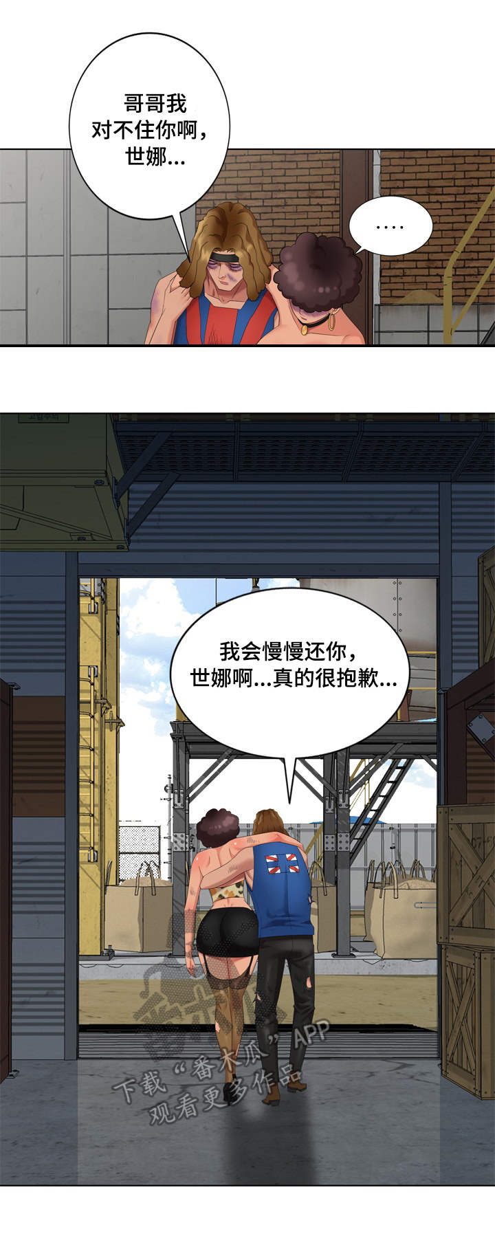 《潜入者》漫画最新章节第66章最终章免费下拉式在线观看章节第【15】张图片