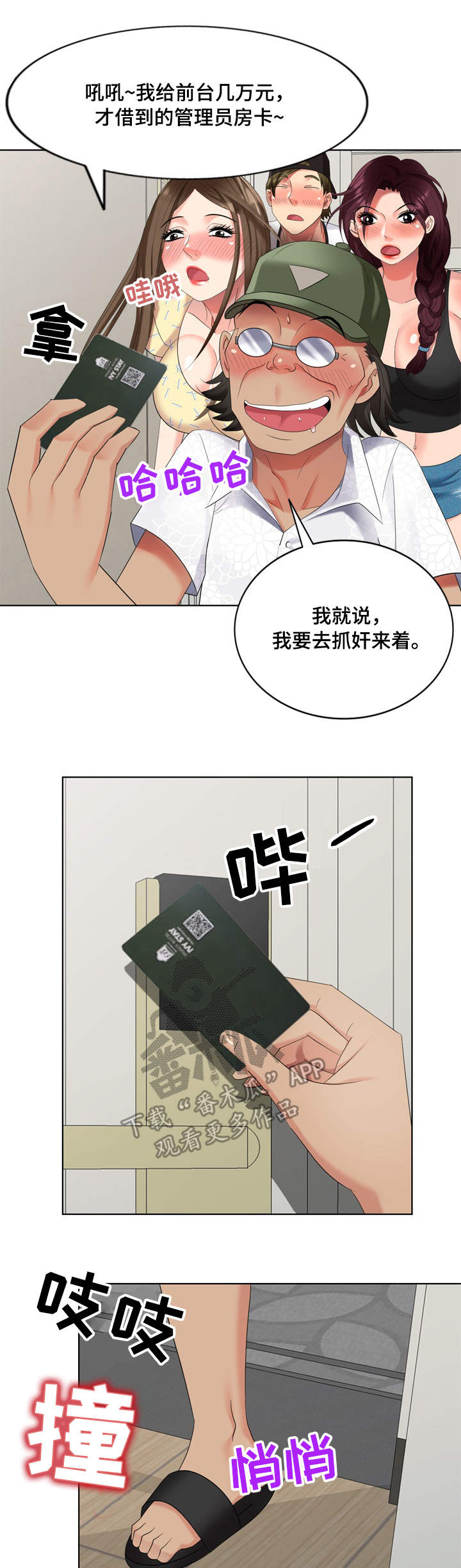 《潜入者》漫画最新章节第66章最终章免费下拉式在线观看章节第【8】张图片