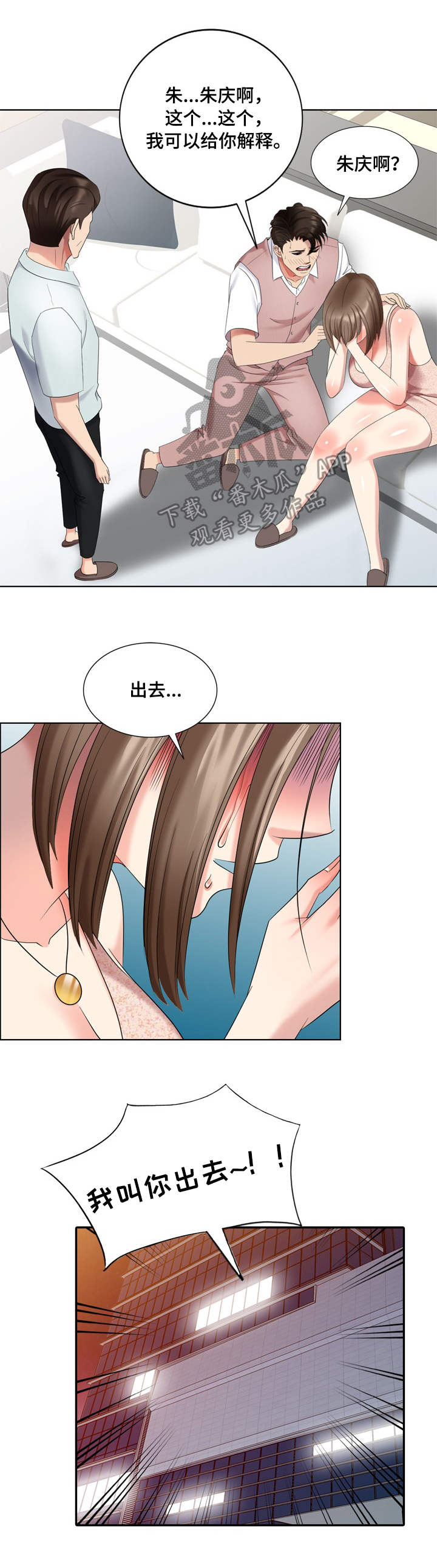 《潜入者》漫画最新章节第66章最终章免费下拉式在线观看章节第【17】张图片