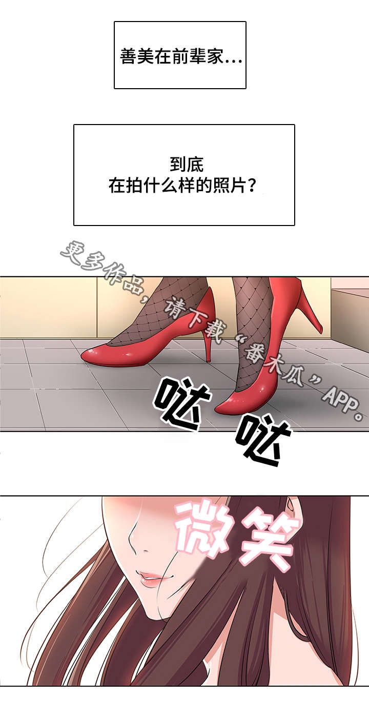 《独特嗜好》漫画最新章节第3章跟踪免费下拉式在线观看章节第【8】张图片