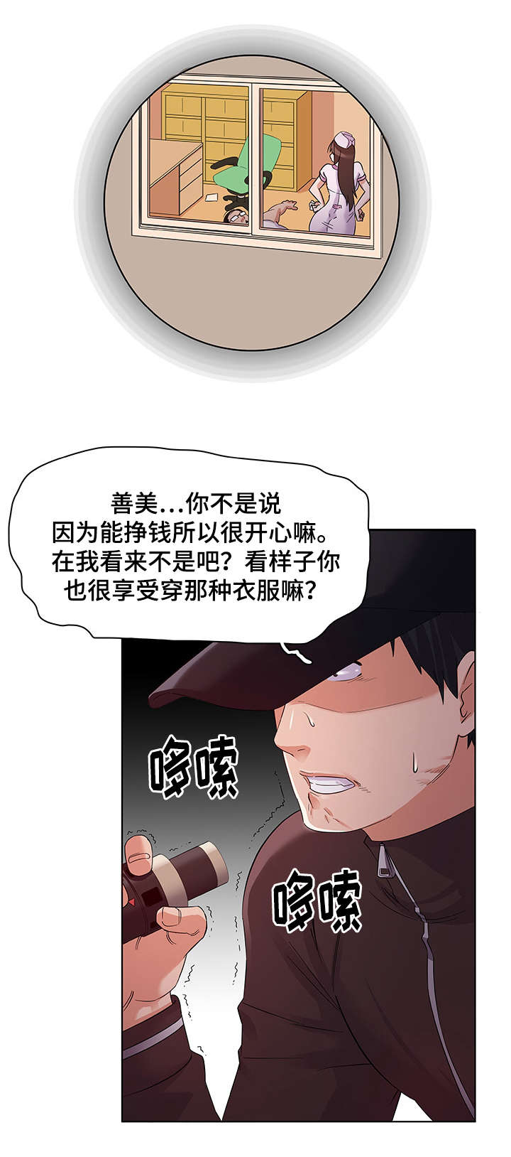 《独特嗜好》漫画最新章节第5章灵感免费下拉式在线观看章节第【12】张图片