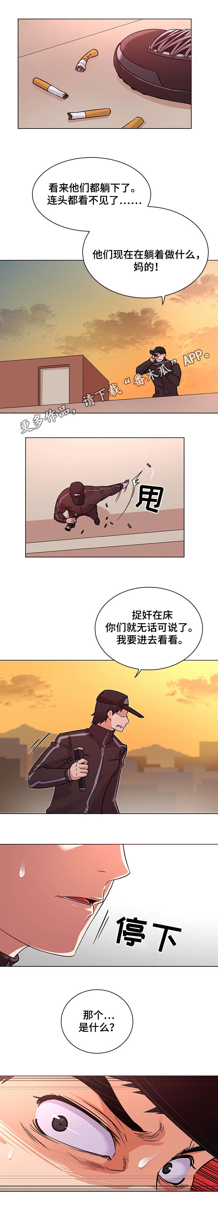 《独特嗜好》漫画最新章节第6章捉奸在床免费下拉式在线观看章节第【5】张图片