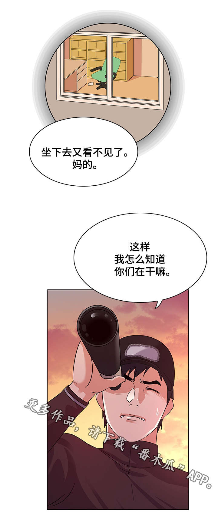 《独特嗜好》漫画最新章节第6章捉奸在床免费下拉式在线观看章节第【7】张图片