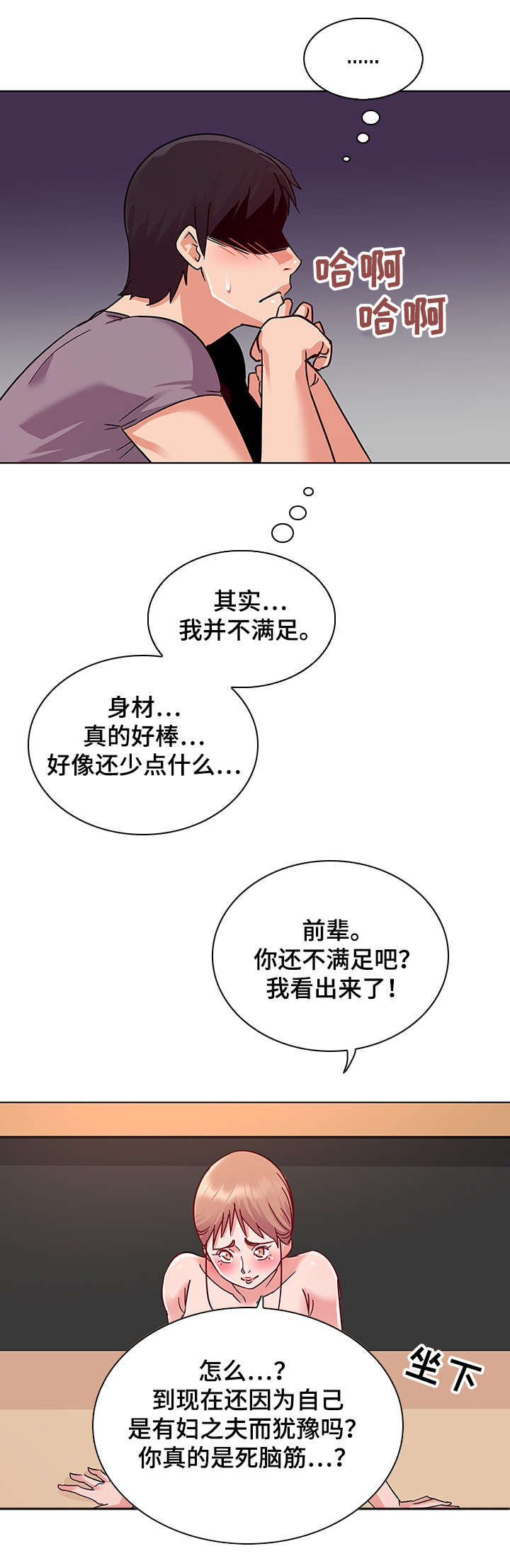 《独特嗜好》漫画最新章节第10章缺少免费下拉式在线观看章节第【7】张图片