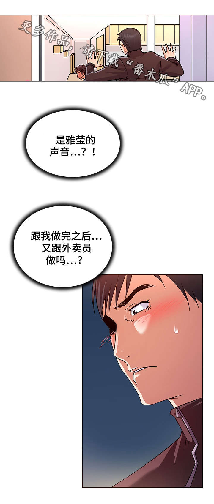 《独特嗜好》漫画最新章节第13章享受免费下拉式在线观看章节第【9】张图片