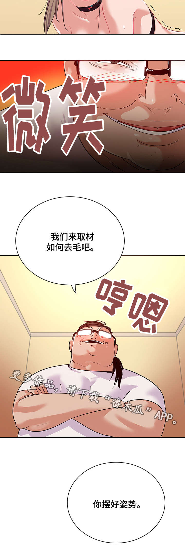 《独特嗜好》漫画最新章节第18章作画免费下拉式在线观看章节第【1】张图片