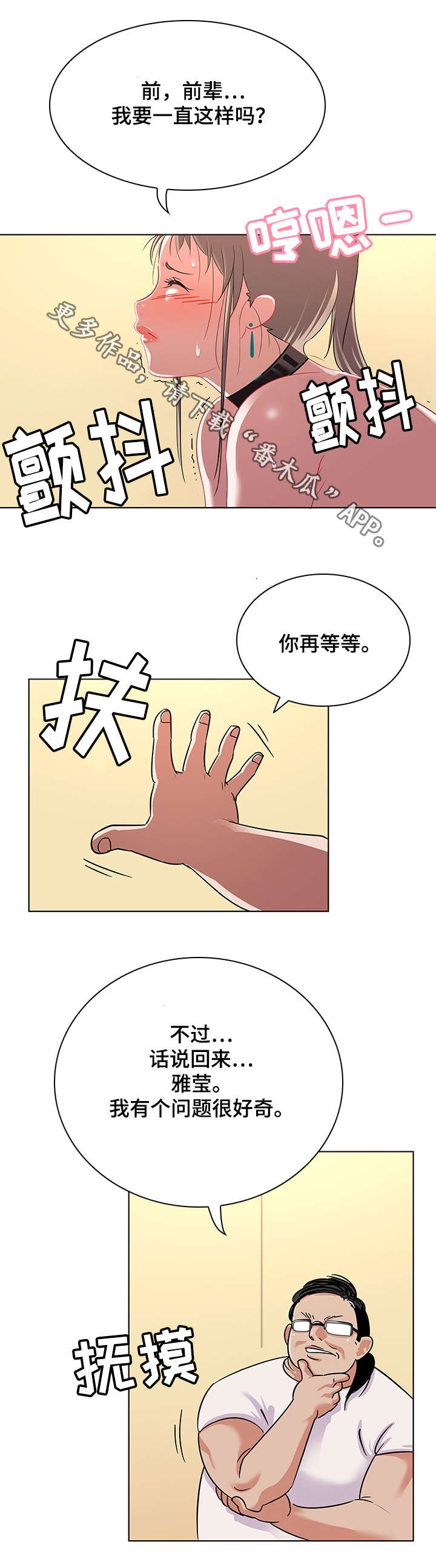 《独特嗜好》漫画最新章节第18章作画免费下拉式在线观看章节第【3】张图片