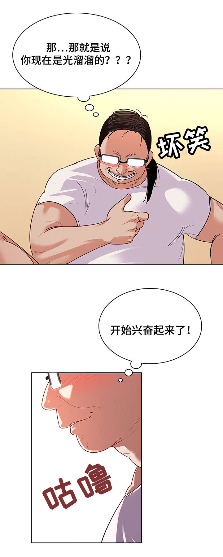 《独特嗜好》漫画最新章节第19章取材免费下拉式在线观看章节第【4】张图片