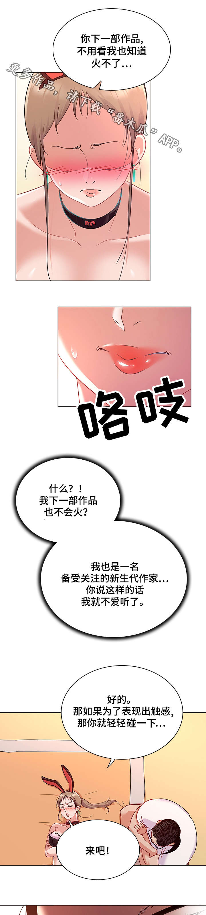 《独特嗜好》漫画最新章节第20章自尊心免费下拉式在线观看章节第【6】张图片