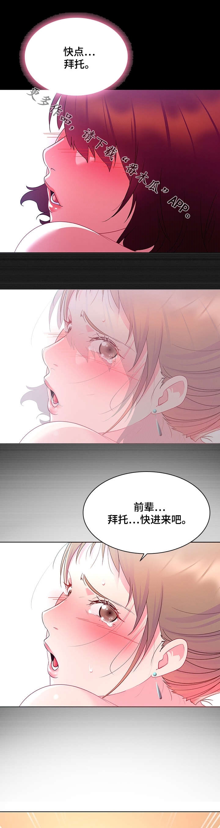 《独特嗜好》漫画最新章节第21章蹂躏免费下拉式在线观看章节第【6】张图片