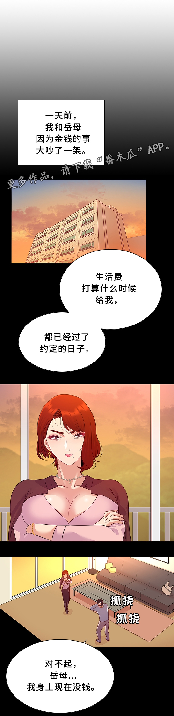 《独特嗜好》漫画最新章节第25章模特免费下拉式在线观看章节第【11】张图片