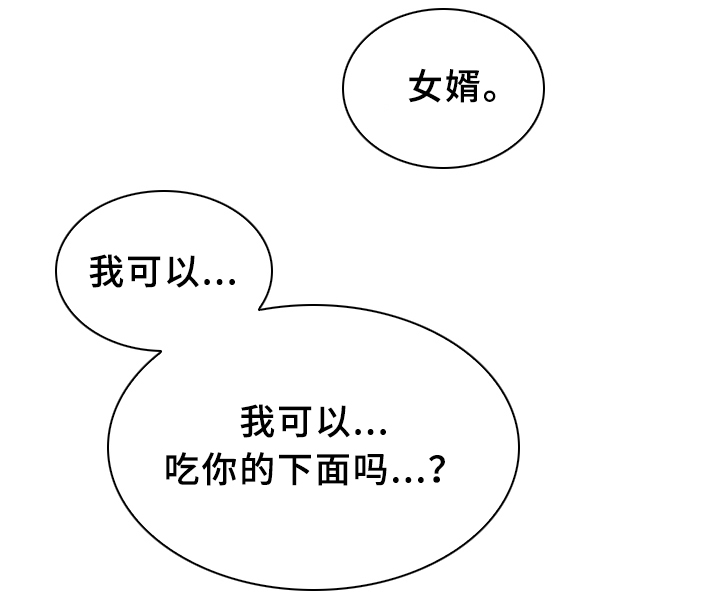 《独特嗜好》漫画最新章节第26章入戏免费下拉式在线观看章节第【3】张图片