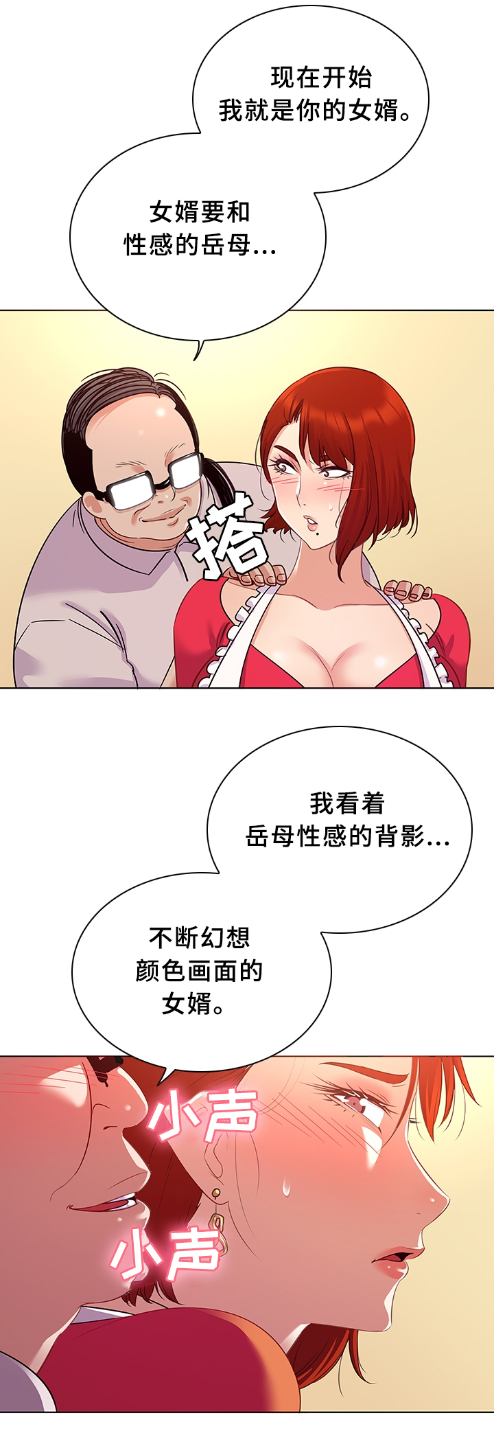 《独特嗜好》漫画最新章节第26章入戏免费下拉式在线观看章节第【11】张图片