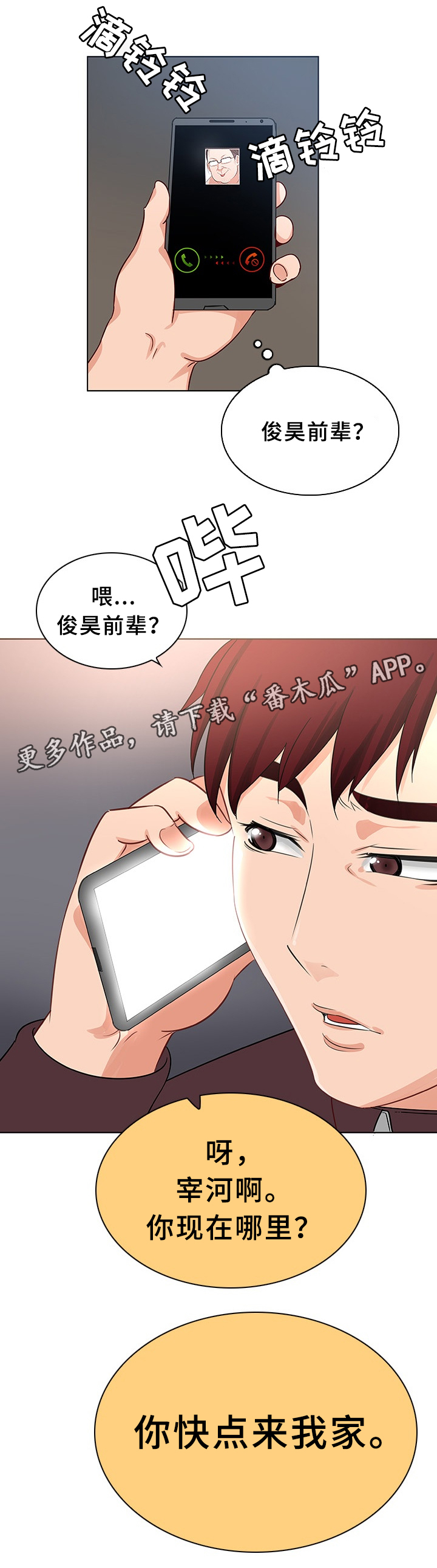 《独特嗜好》漫画最新章节第27章挡不住的诱惑免费下拉式在线观看章节第【13】张图片