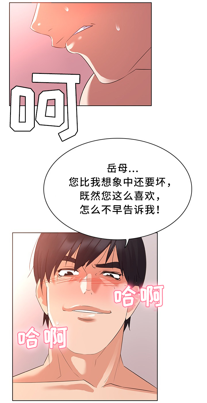 《独特嗜好》漫画最新章节第30章秘密免费下拉式在线观看章节第【6】张图片