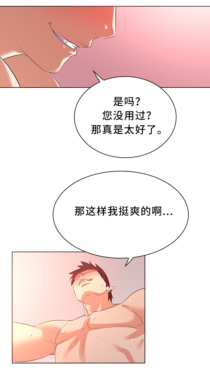 《独特嗜好》漫画最新章节第30章秘密免费下拉式在线观看章节第【9】张图片