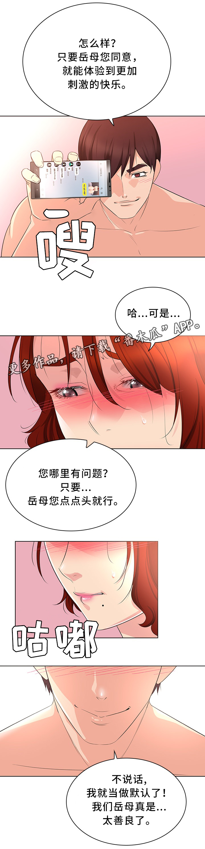 《独特嗜好》漫画最新章节第30章秘密免费下拉式在线观看章节第【2】张图片