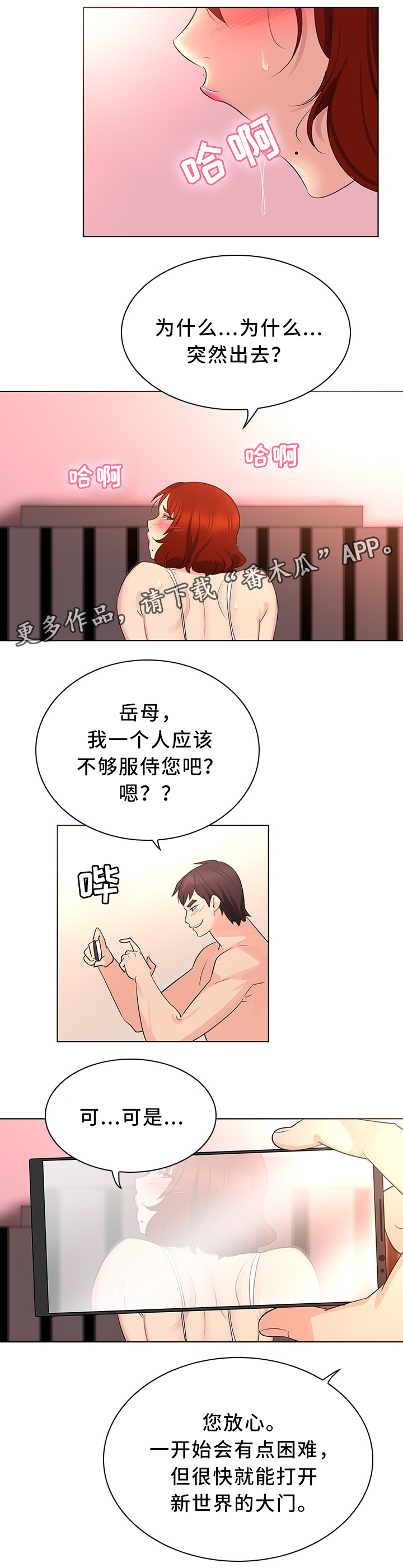 《独特嗜好》漫画最新章节第30章秘密免费下拉式在线观看章节第【3】张图片