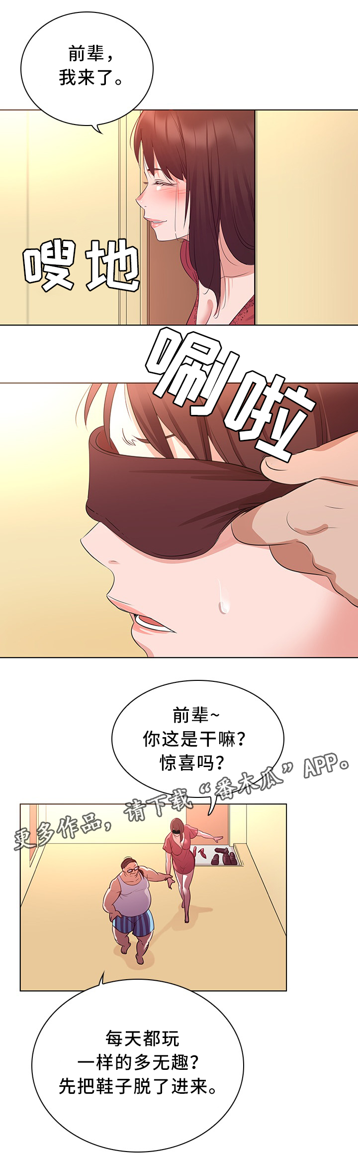 《独特嗜好》漫画最新章节第32章画家免费下拉式在线观看章节第【9】张图片