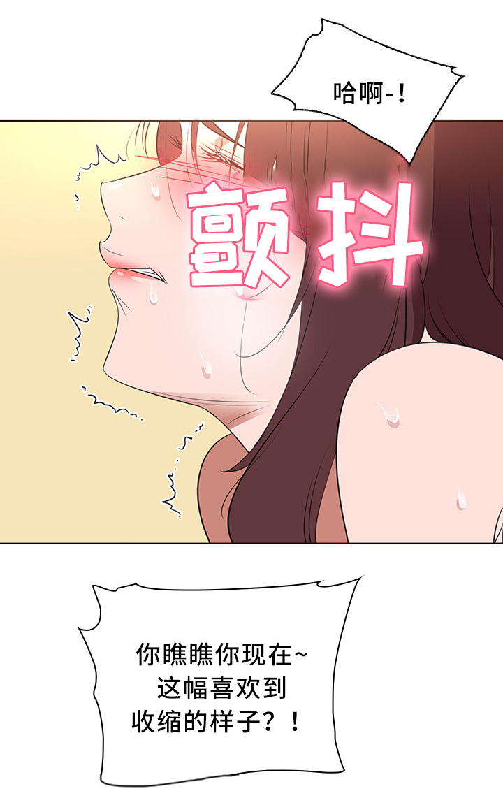 《独特嗜好》漫画最新章节第33章无动于衷免费下拉式在线观看章节第【9】张图片