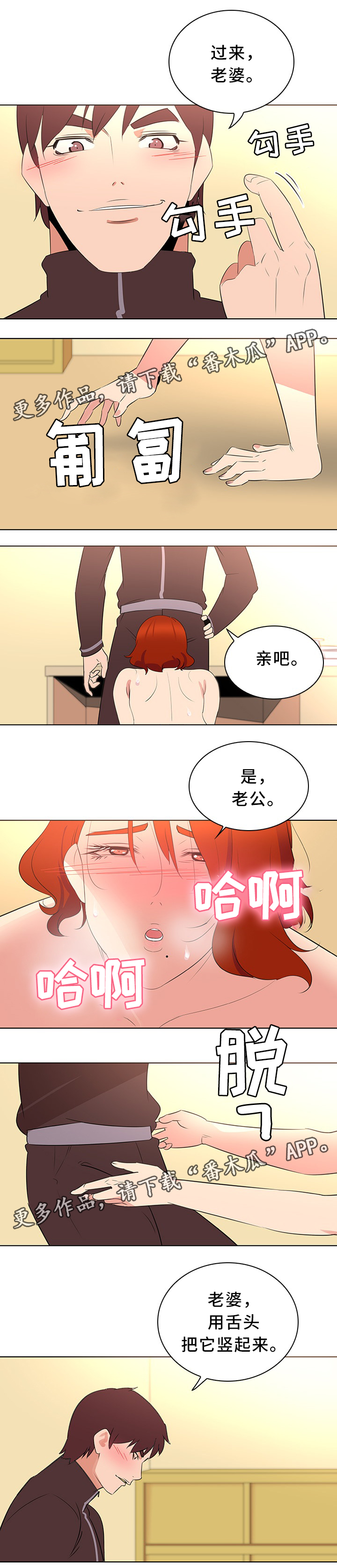 《独特嗜好》漫画最新章节第34章艺术创作免费下拉式在线观看章节第【5】张图片