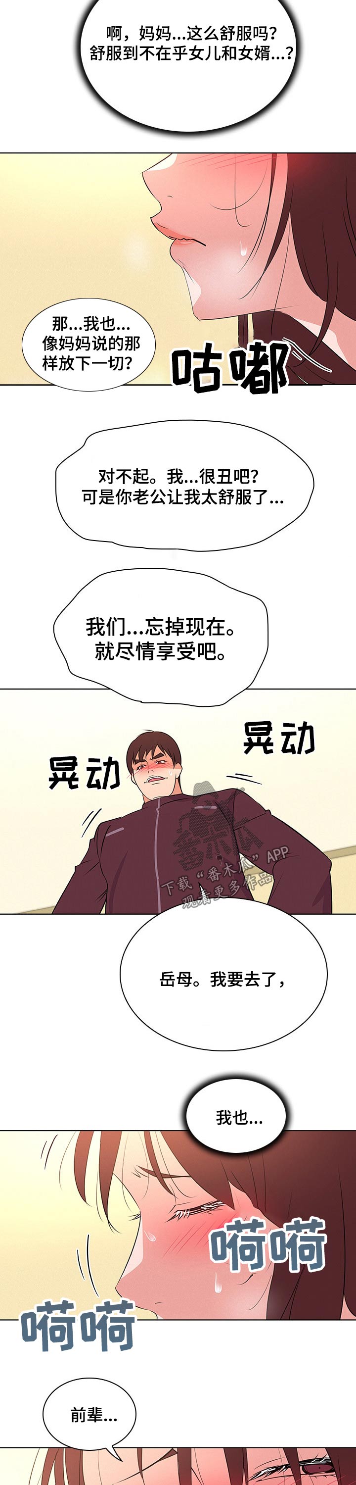 《独特嗜好》漫画最新章节第36章邀请免费下拉式在线观看章节第【5】张图片